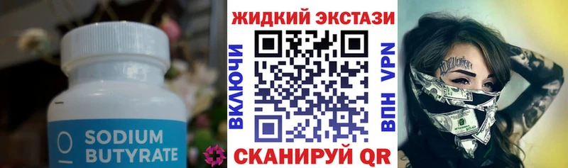 продажа наркотиков  Асбест  mega tor  Бутират вода 