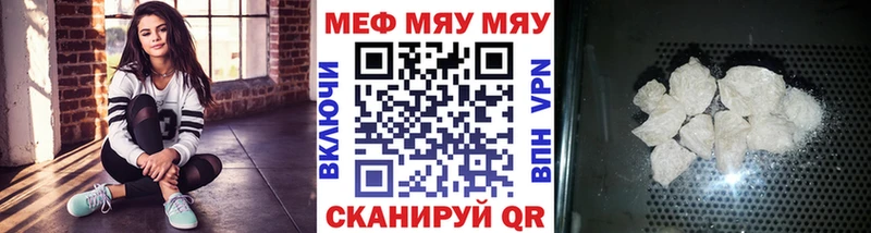 Меф мяу мяу  сколько стоит  Асбест 